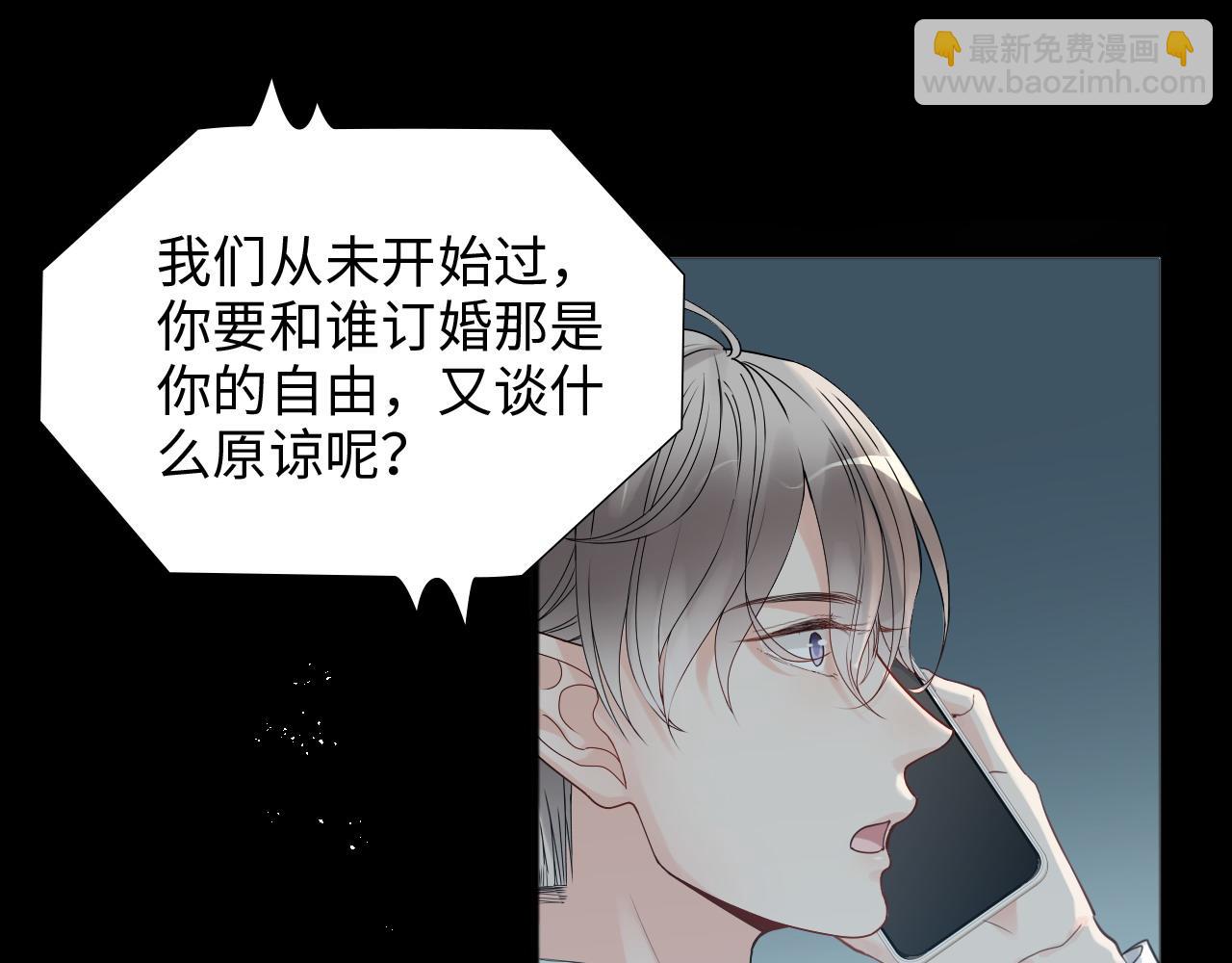 第447话 沐若娜！嫁给我！33