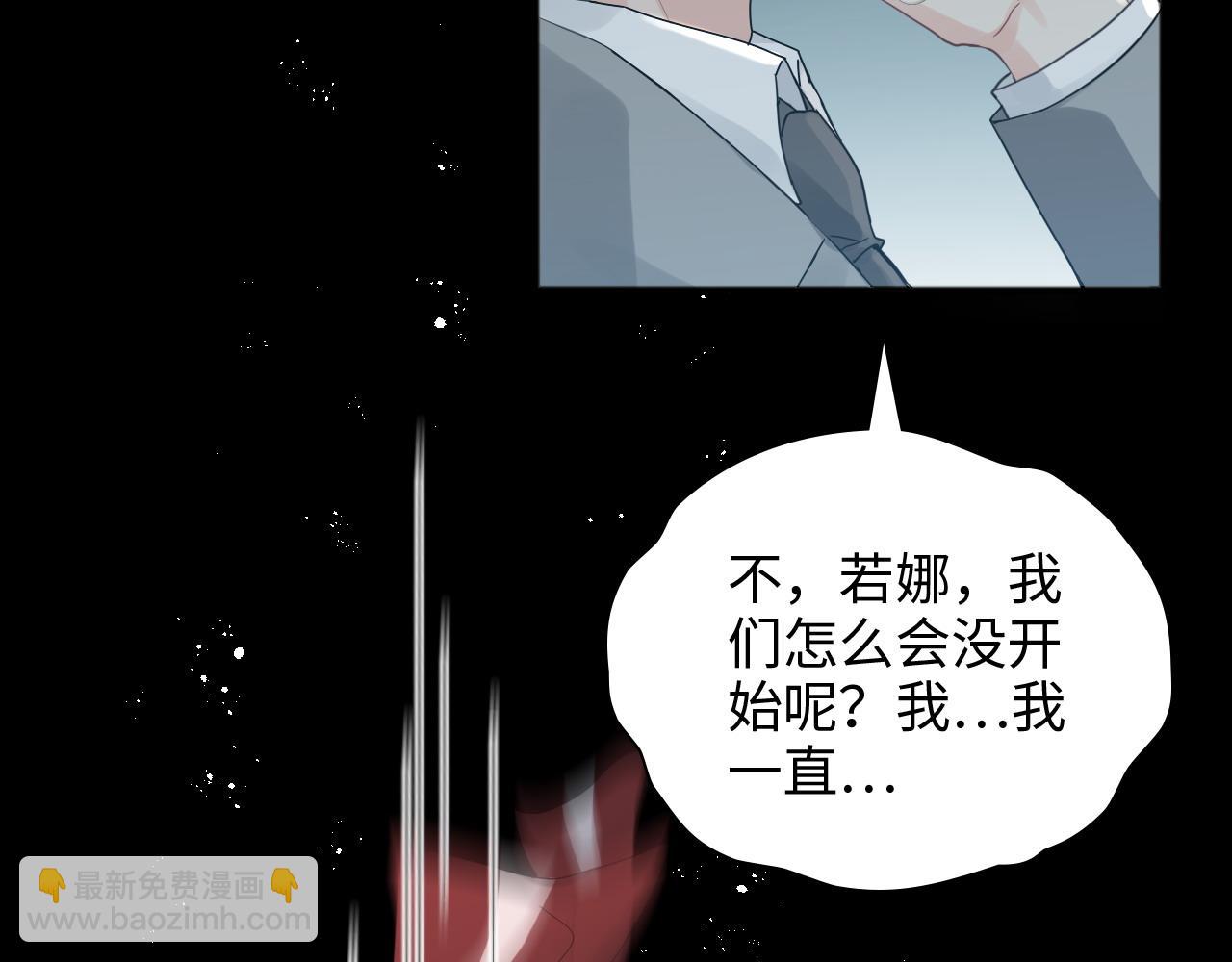 第447话 沐若娜！嫁给我！34