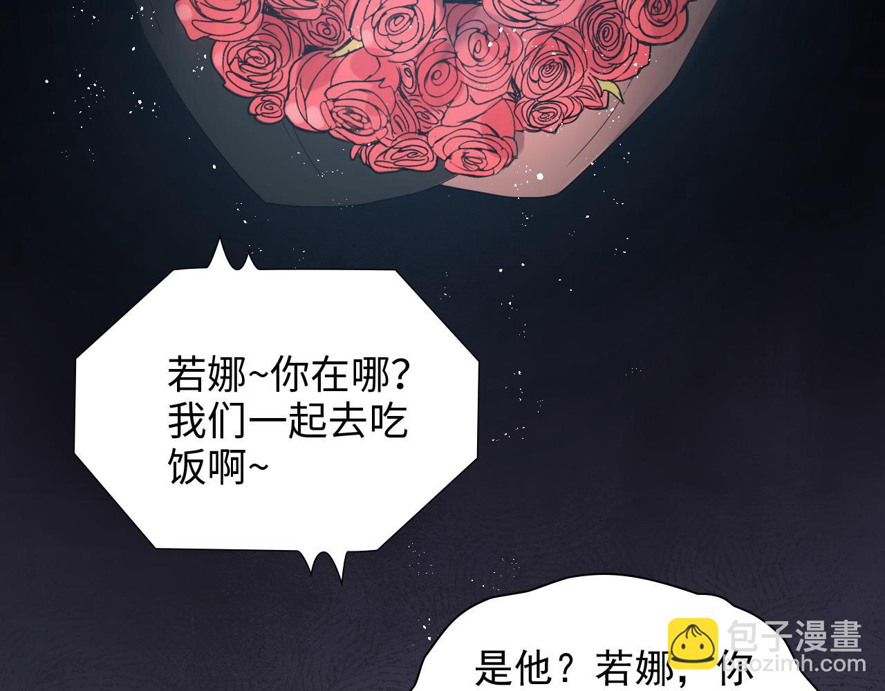 第447话 沐若娜！嫁给我！36