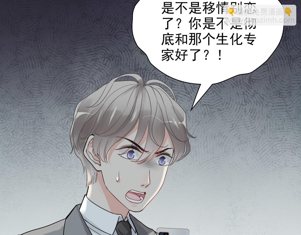 第447话 沐若娜！嫁给我！37
