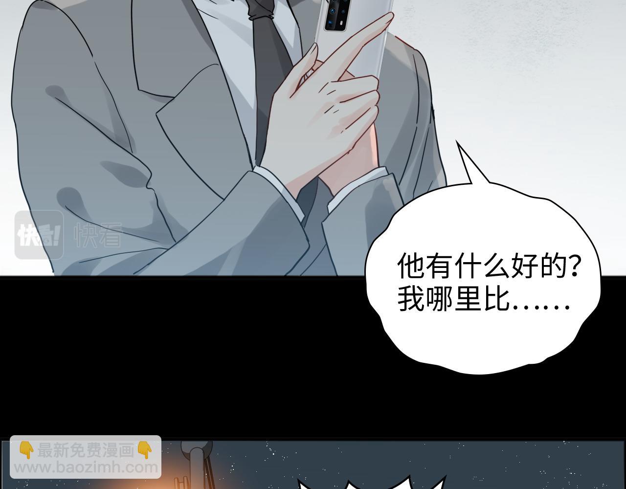 第447话 沐若娜！嫁给我！38