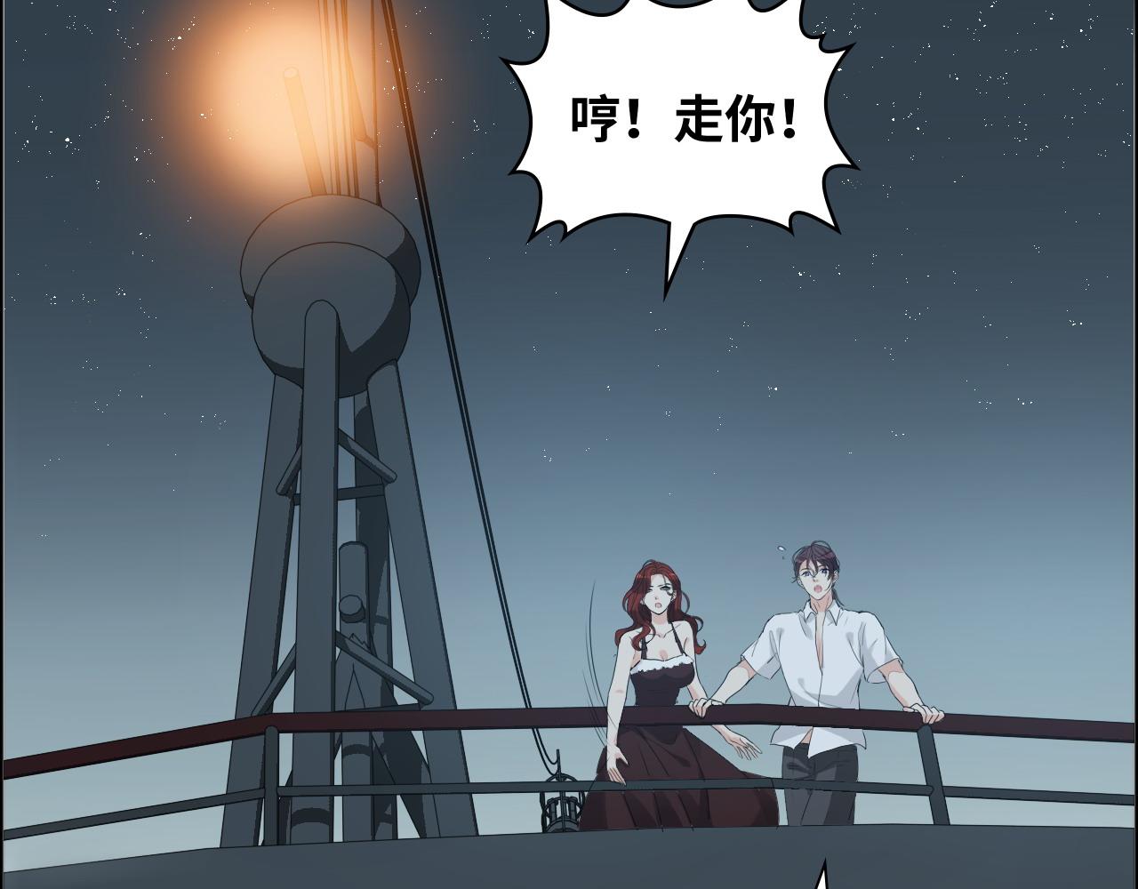 第447话 沐若娜！嫁给我！39