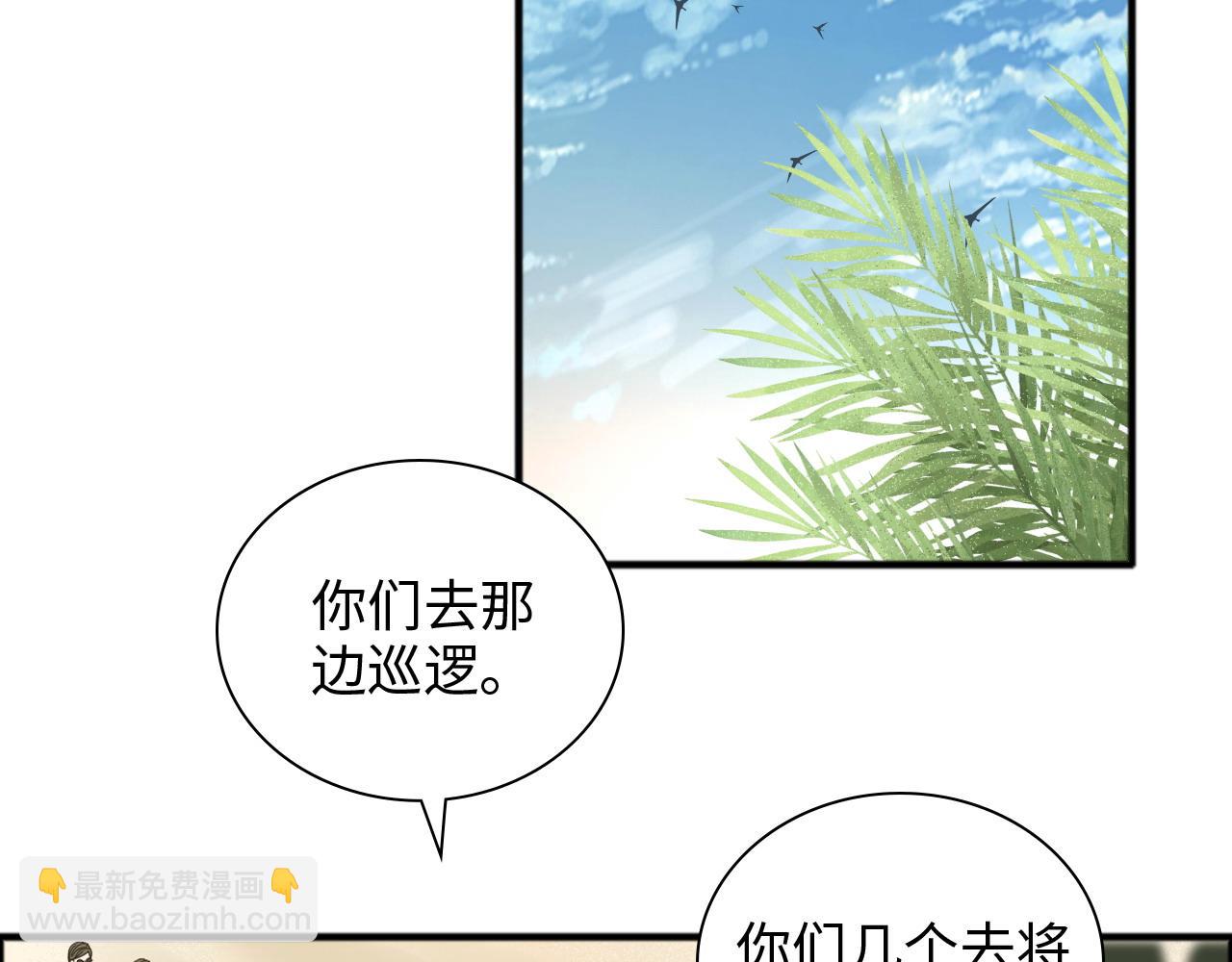 第447话 沐若娜！嫁给我！4