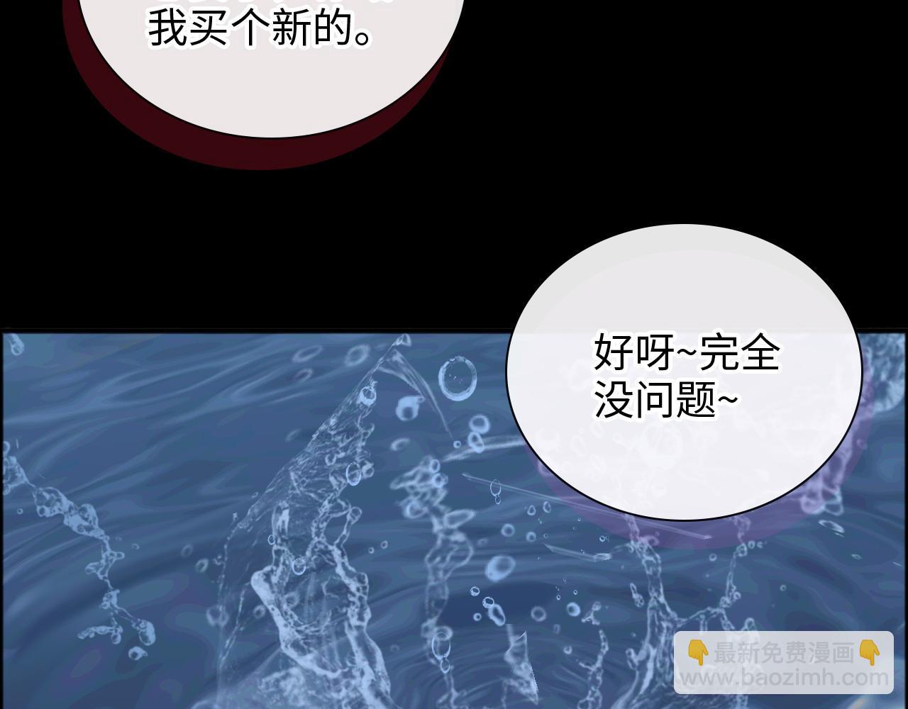 第447话 沐若娜！嫁给我！41