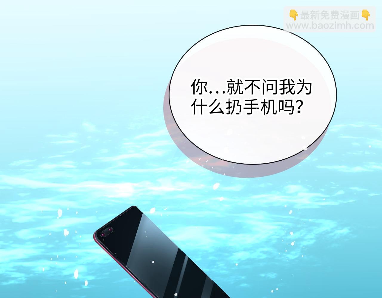 第447话 沐若娜！嫁给我！43