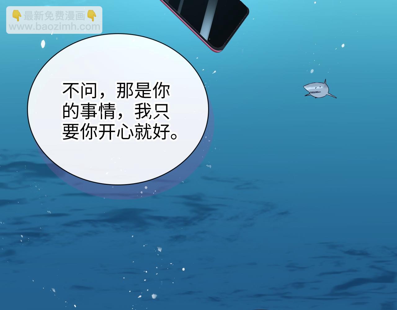 第447话 沐若娜！嫁给我！44