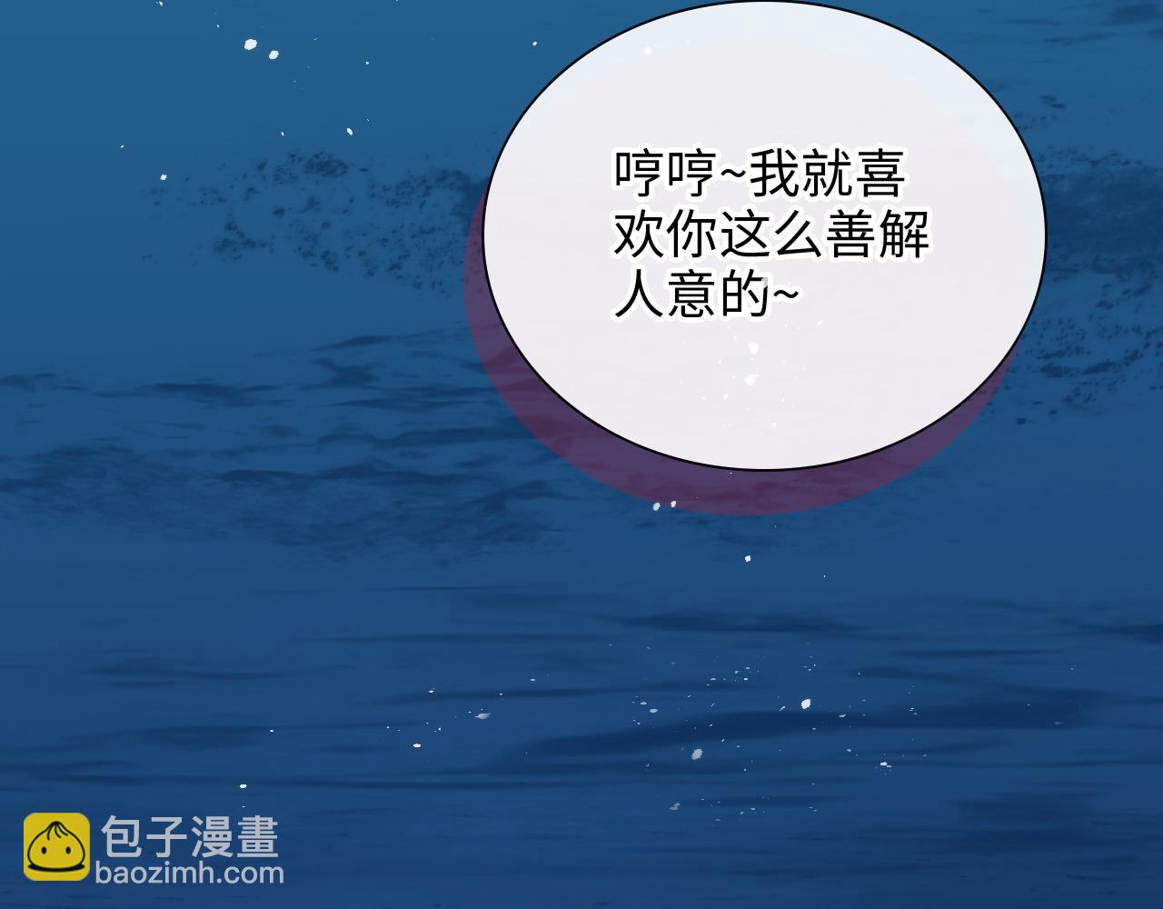 第447话 沐若娜！嫁给我！45