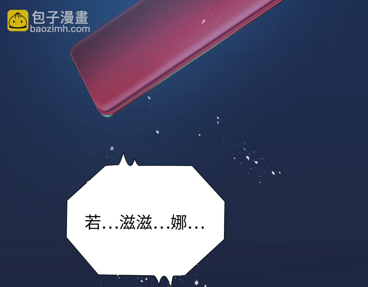 第447话 沐若娜！嫁给我！47