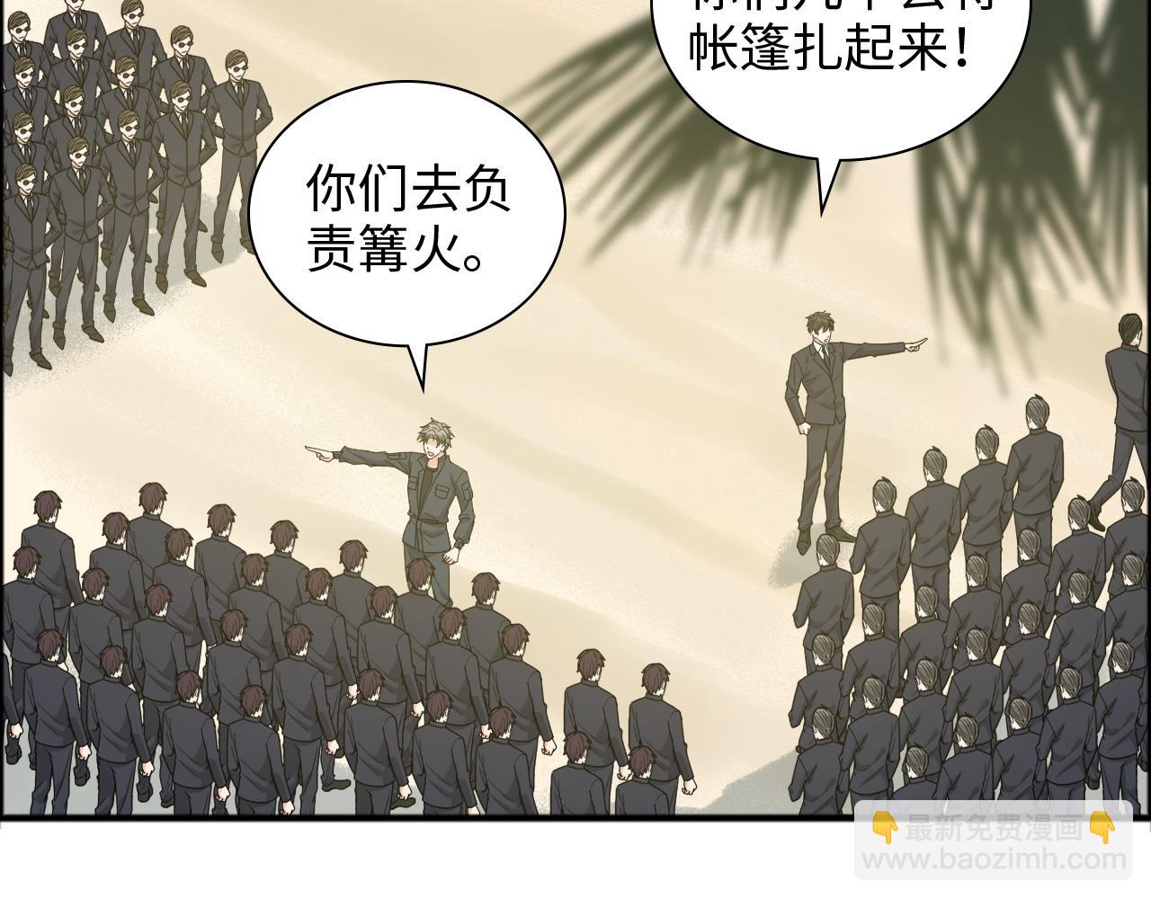 第447话 沐若娜！嫁给我！5