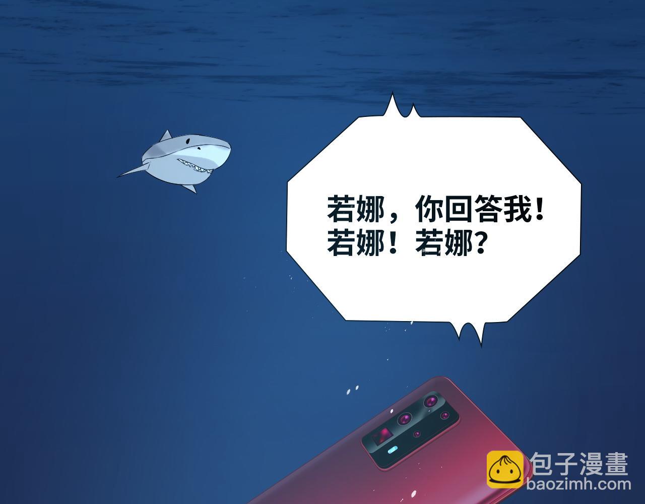 第447话 沐若娜！嫁给我！50