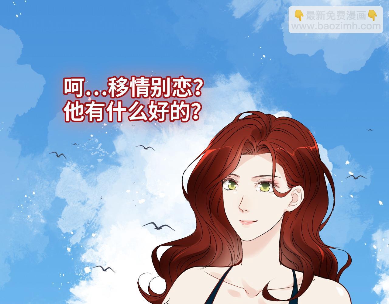 第447话 沐若娜！嫁给我！59