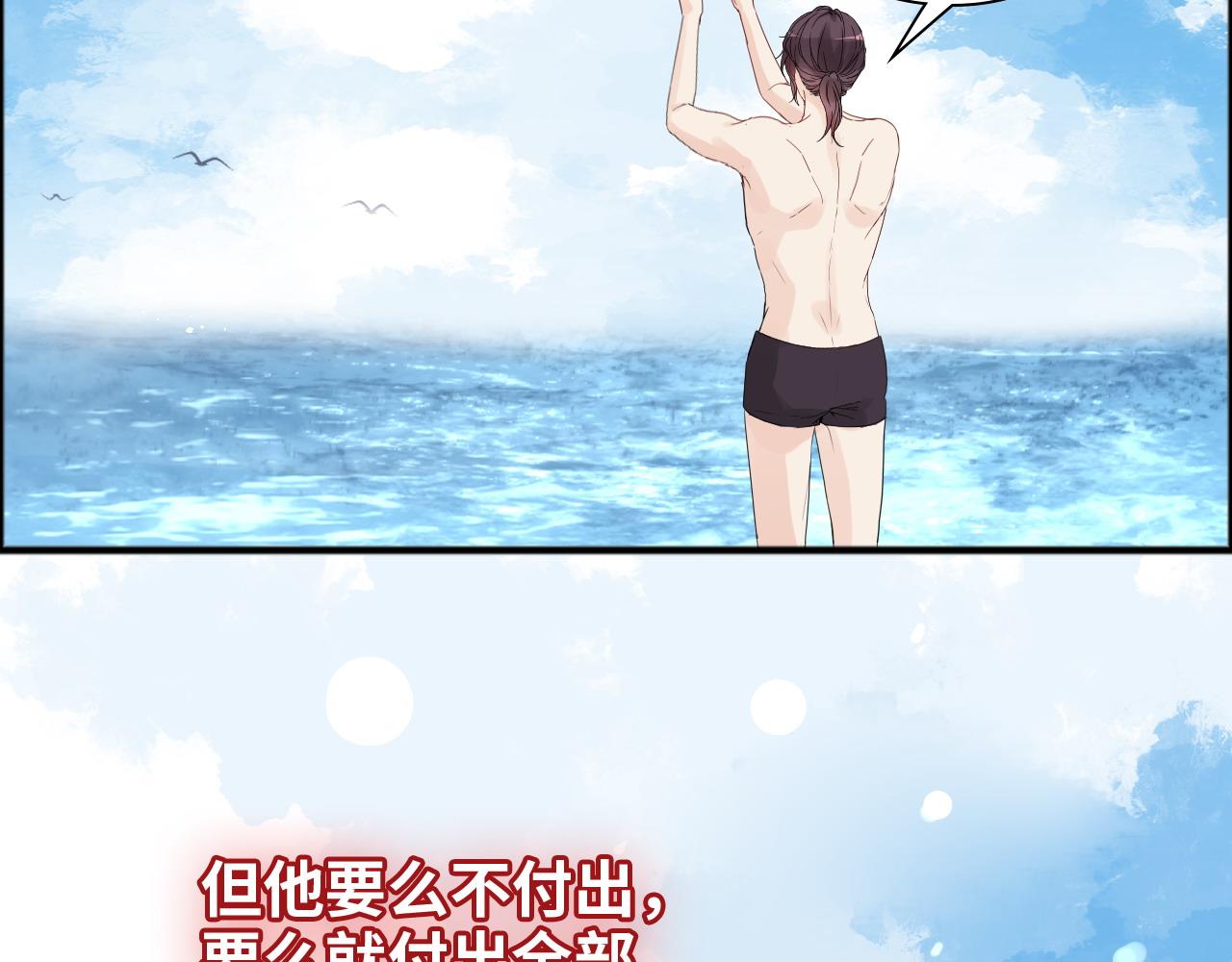第447话 沐若娜！嫁给我！62