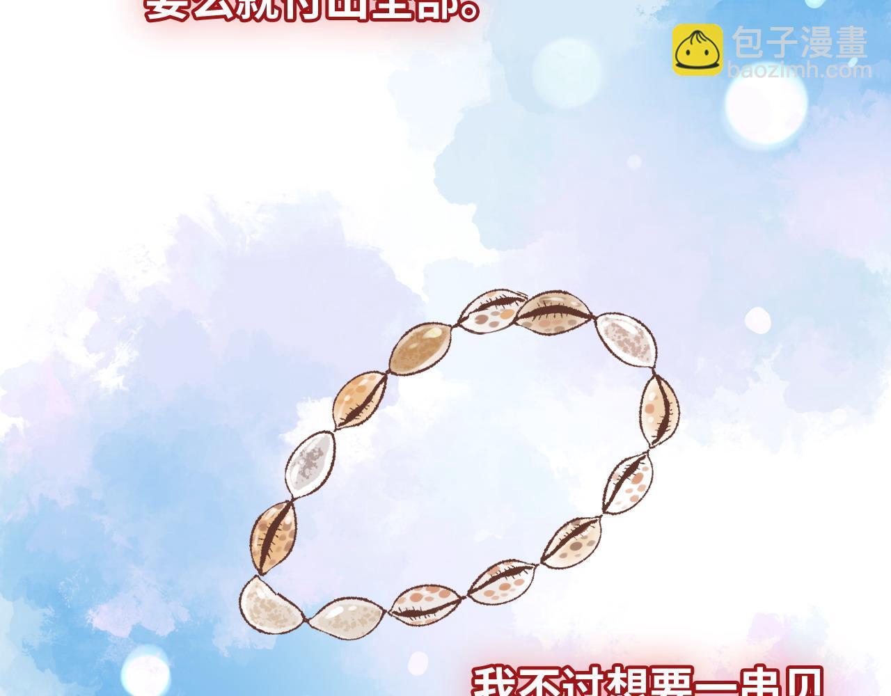 第447话 沐若娜！嫁给我！63
