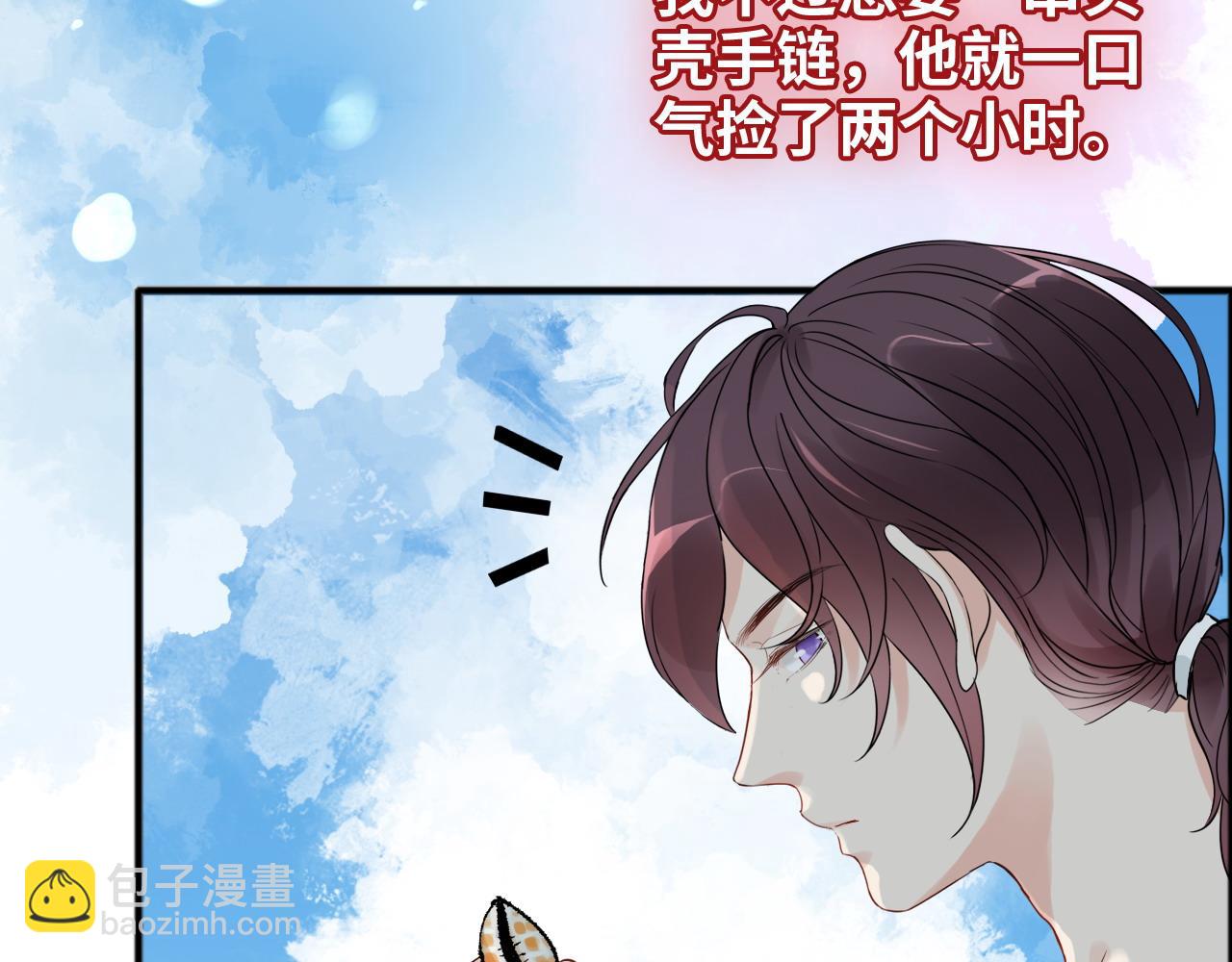 第447话 沐若娜！嫁给我！64