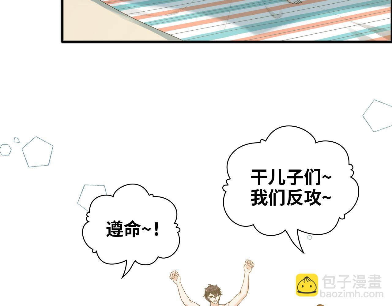 第447话 沐若娜！嫁给我！7