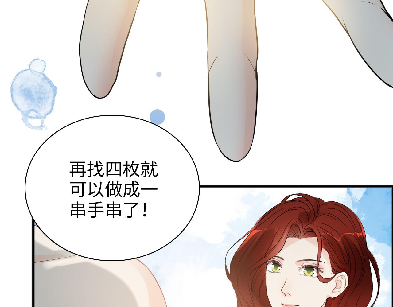 第447话 沐若娜！嫁给我！72