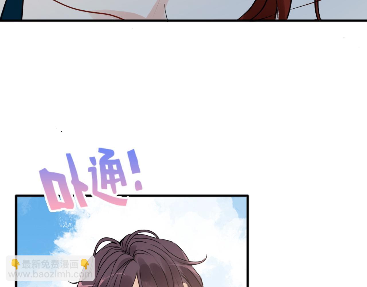第447话 沐若娜！嫁给我！76