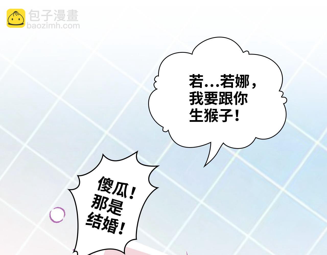 第447话 沐若娜！嫁给我！79
