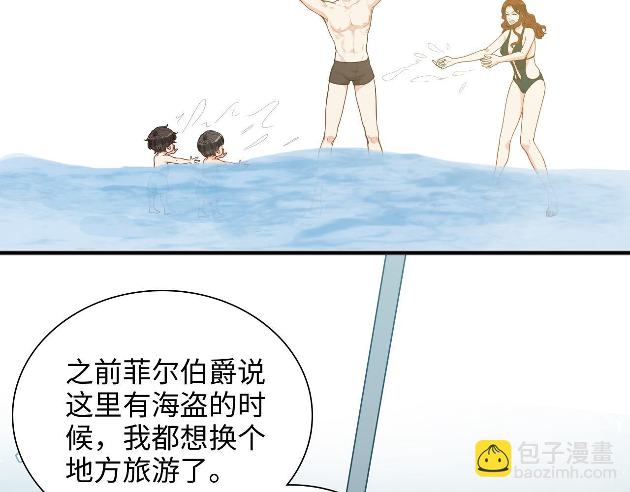 第447话 沐若娜！嫁给我！8