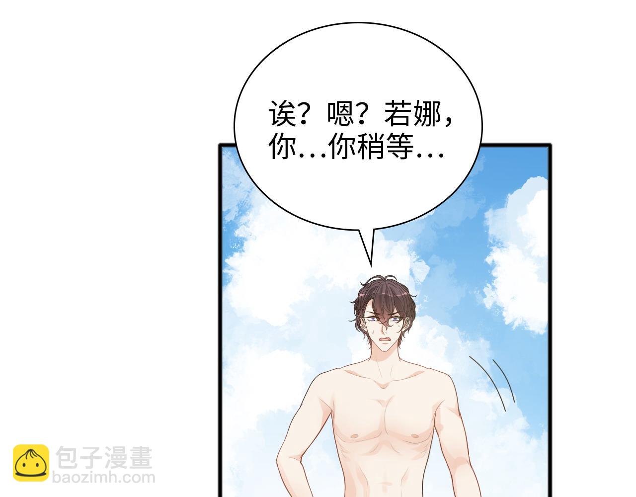 第447话 沐若娜！嫁给我！81