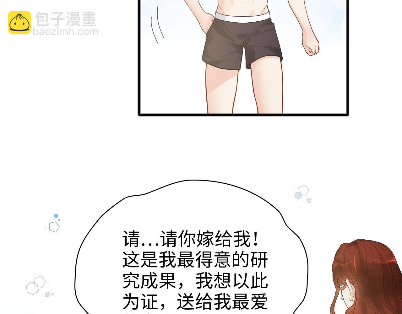 第447话 沐若娜！嫁给我！82