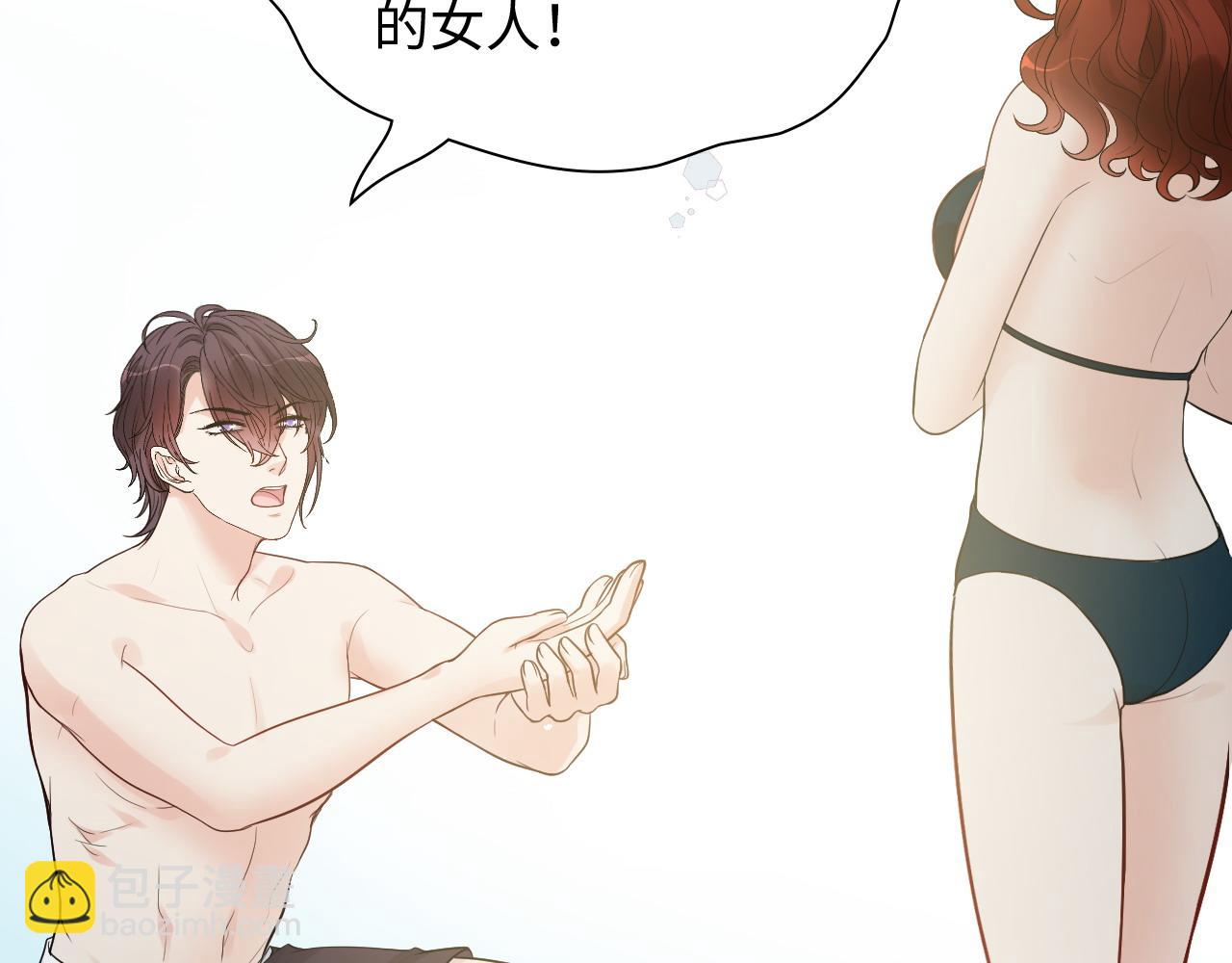 第447话 沐若娜！嫁给我！83