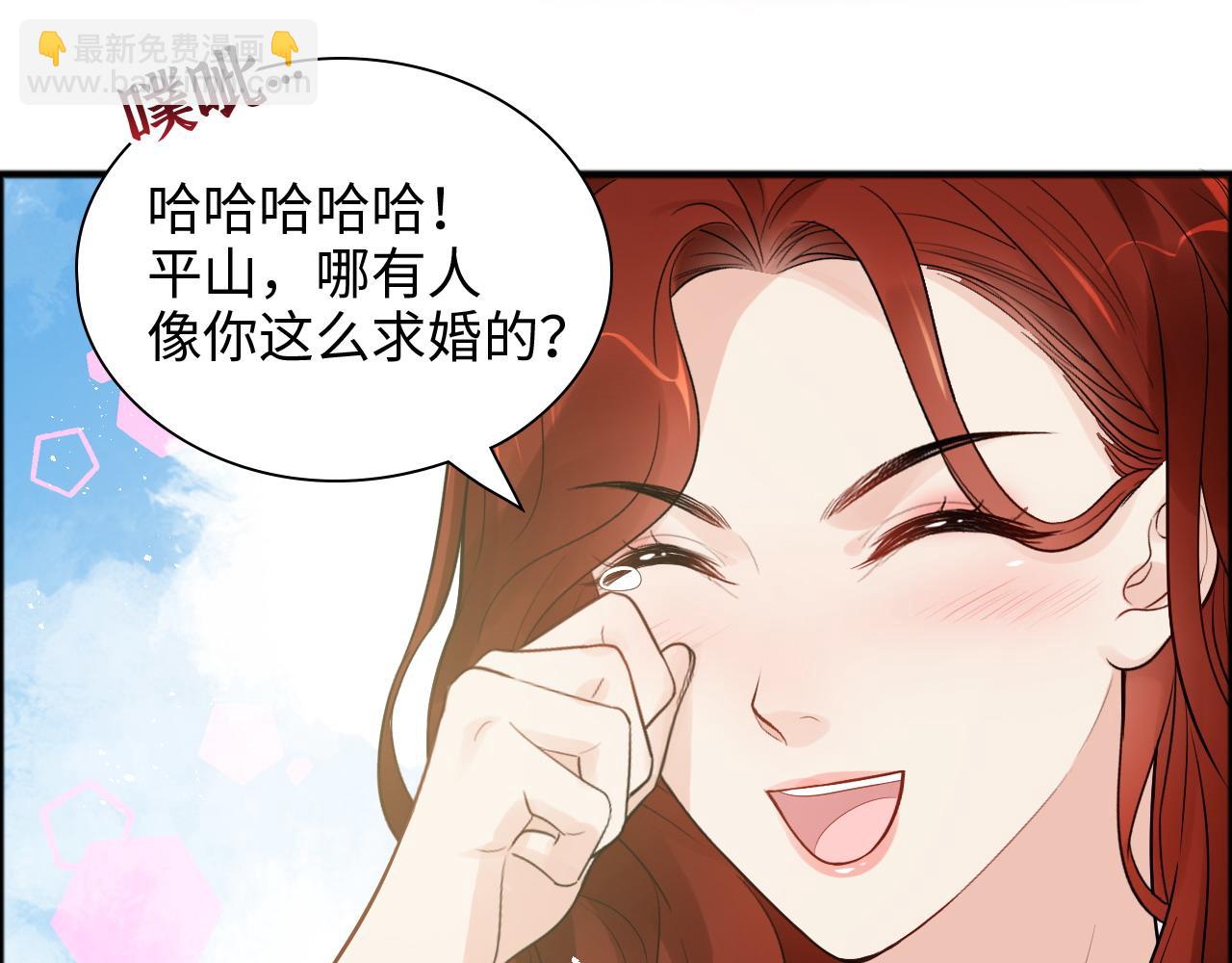 第447话 沐若娜！嫁给我！87