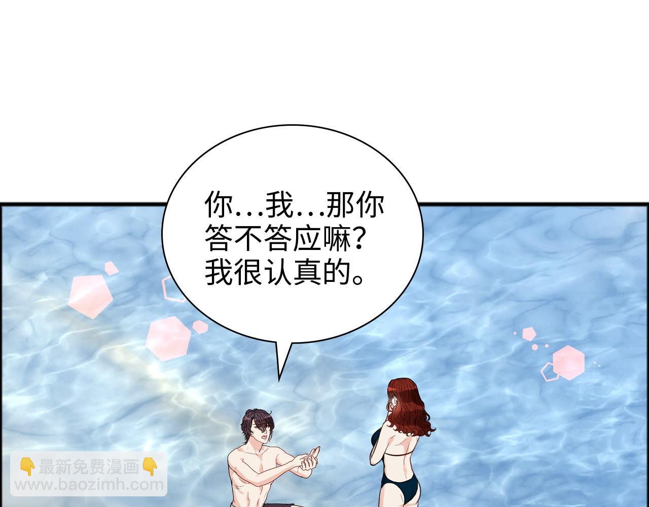 第447话 沐若娜！嫁给我！89