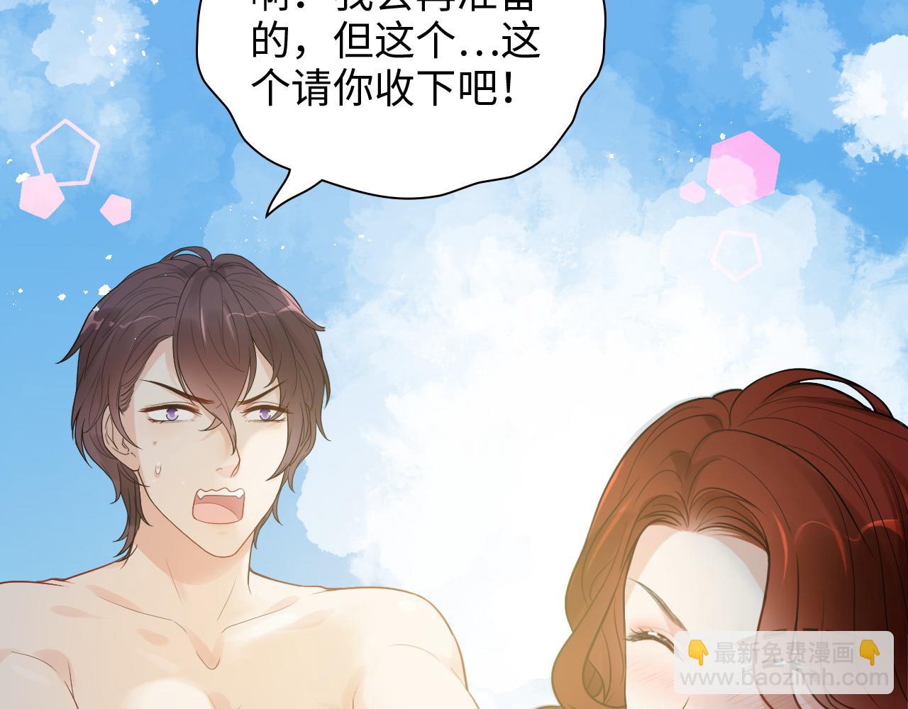 第447话 沐若娜！嫁给我！91