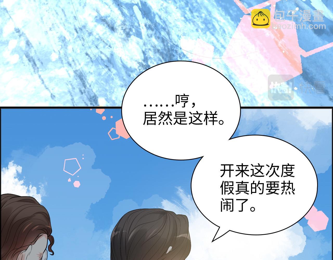 第447话 沐若娜！嫁给我！96