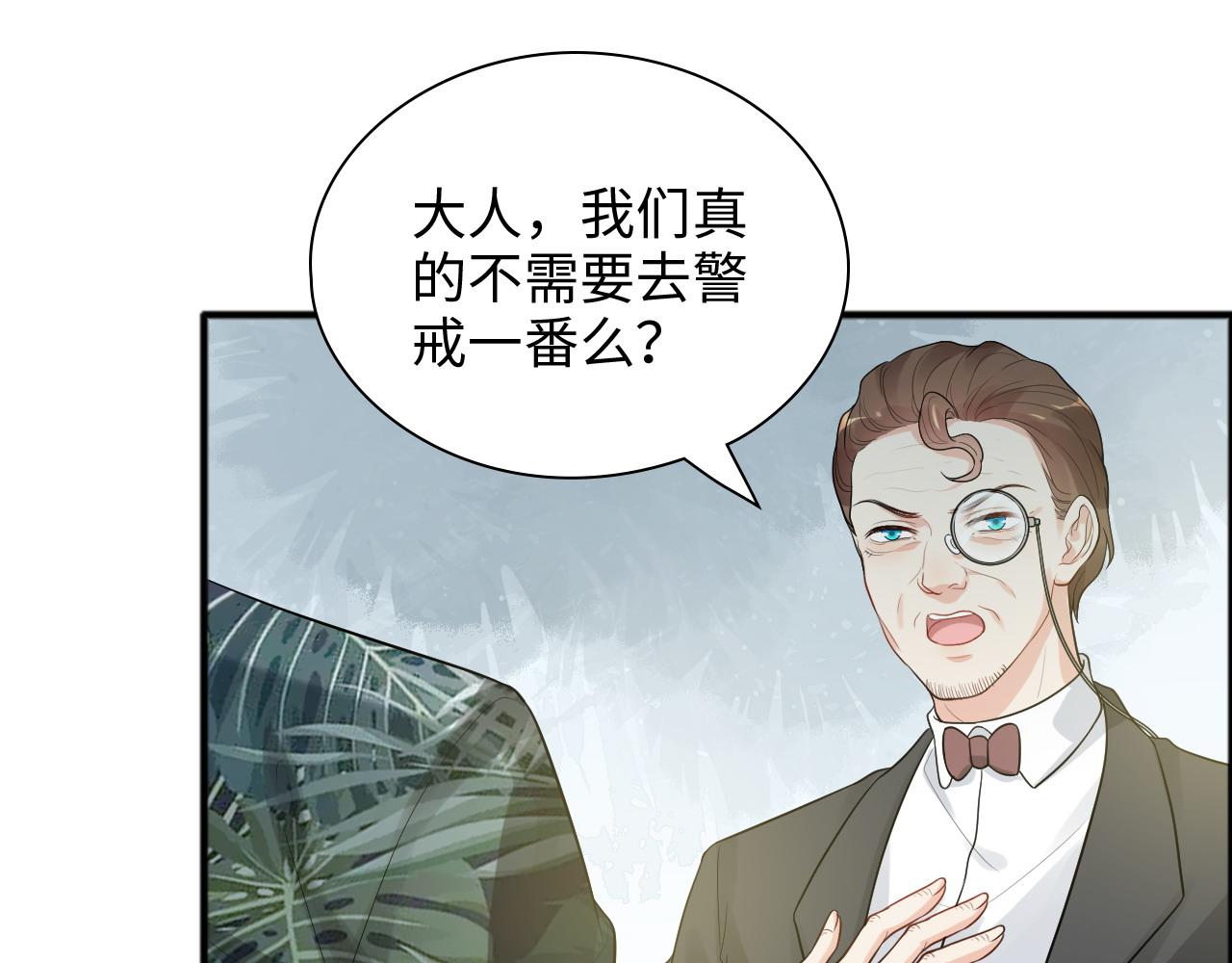 第447话 沐若娜！嫁给我！99