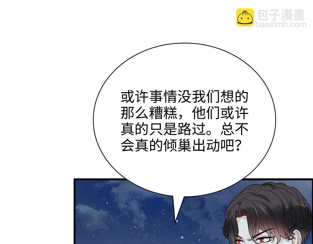 第449话 准备撤离23