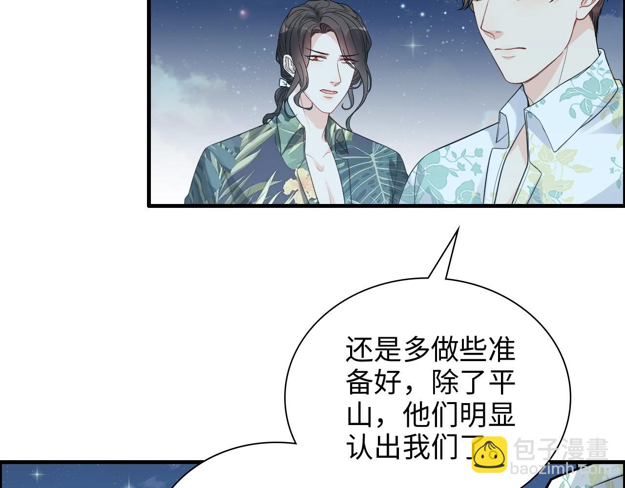 第449话 准备撤离24