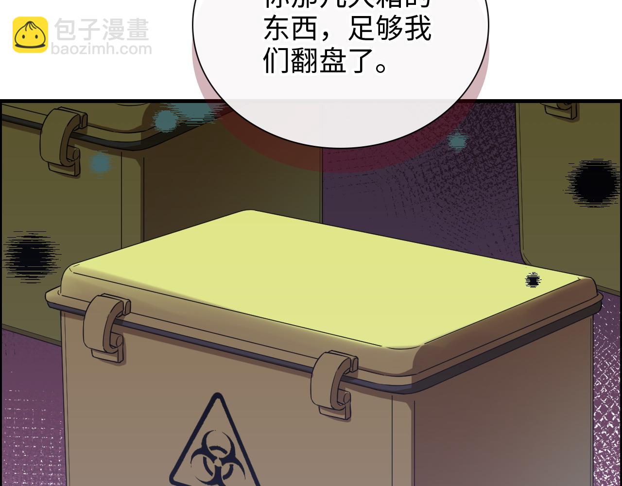第449话 准备撤离31
