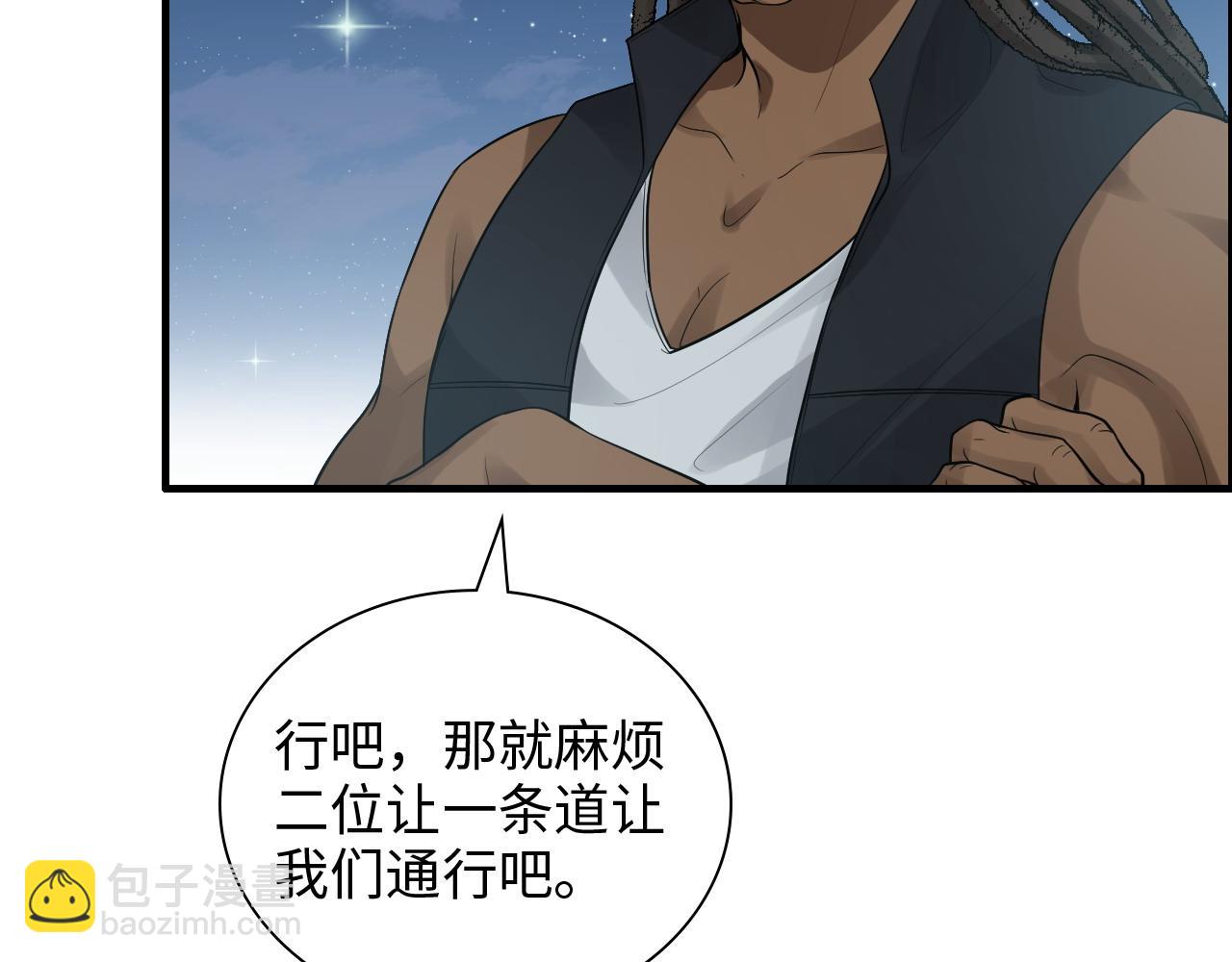 第449话 准备撤离4
