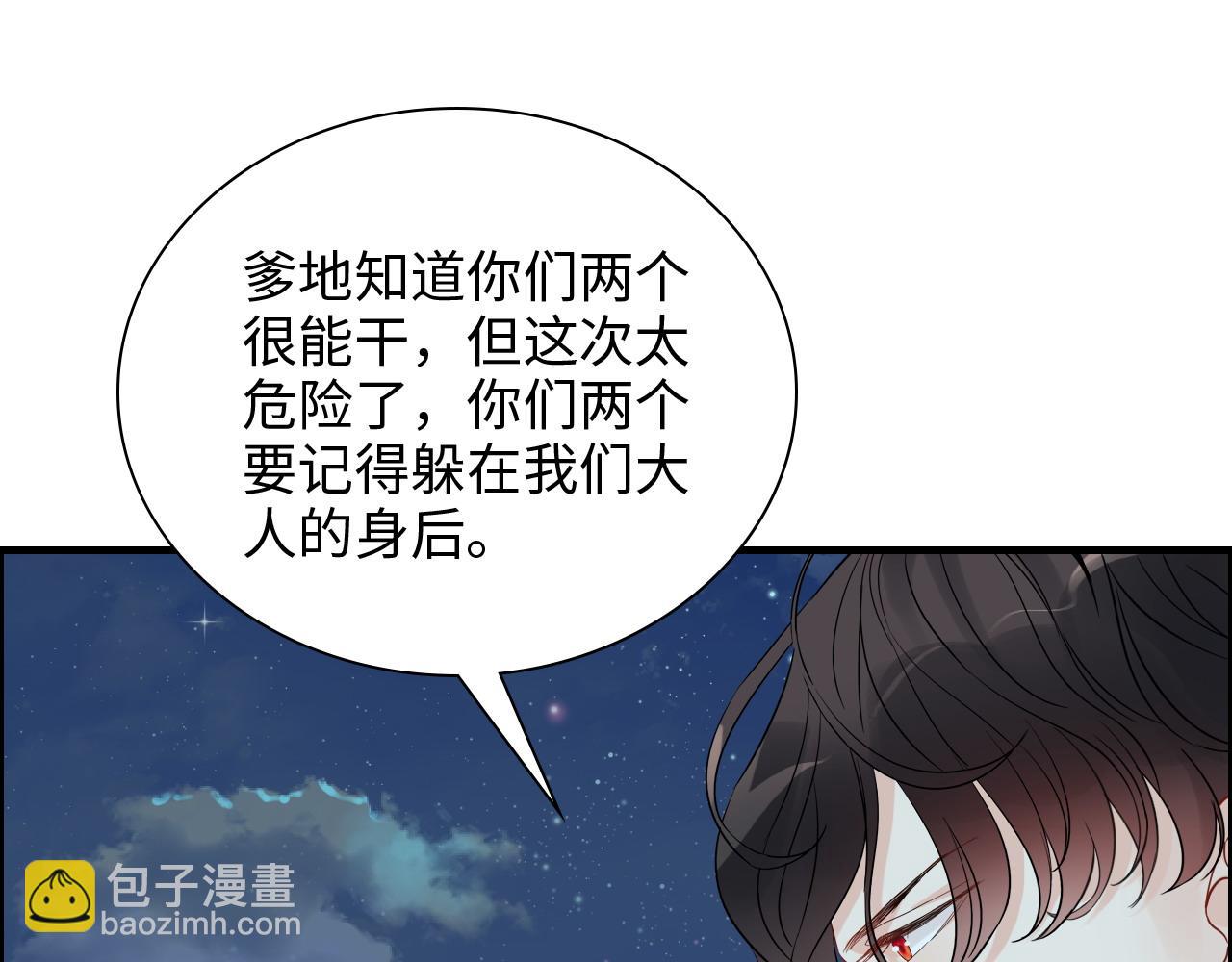 第449话 准备撤离50