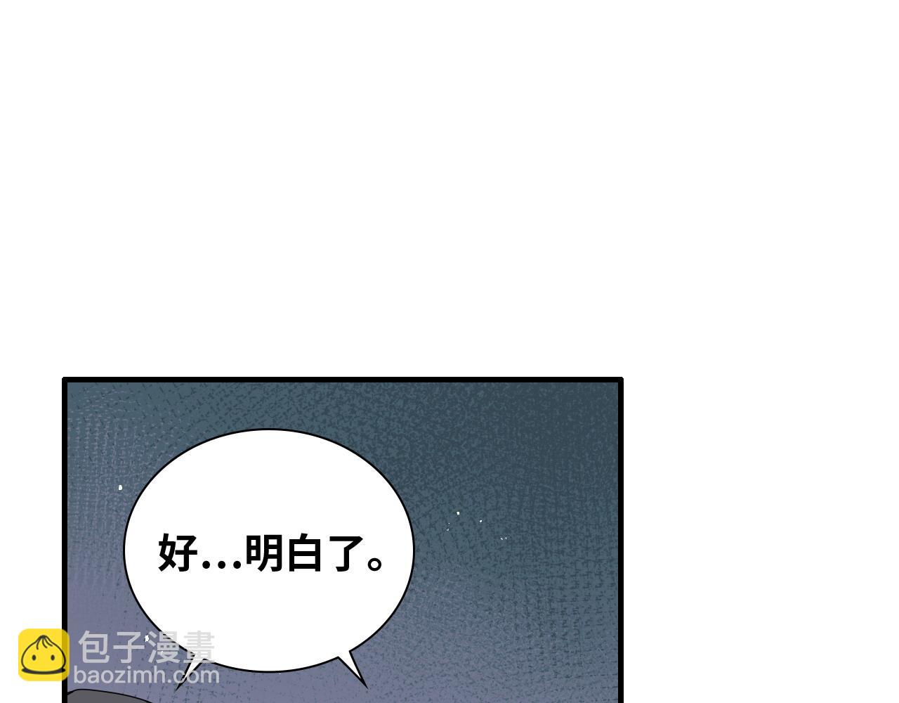 第449话 准备撤离52
