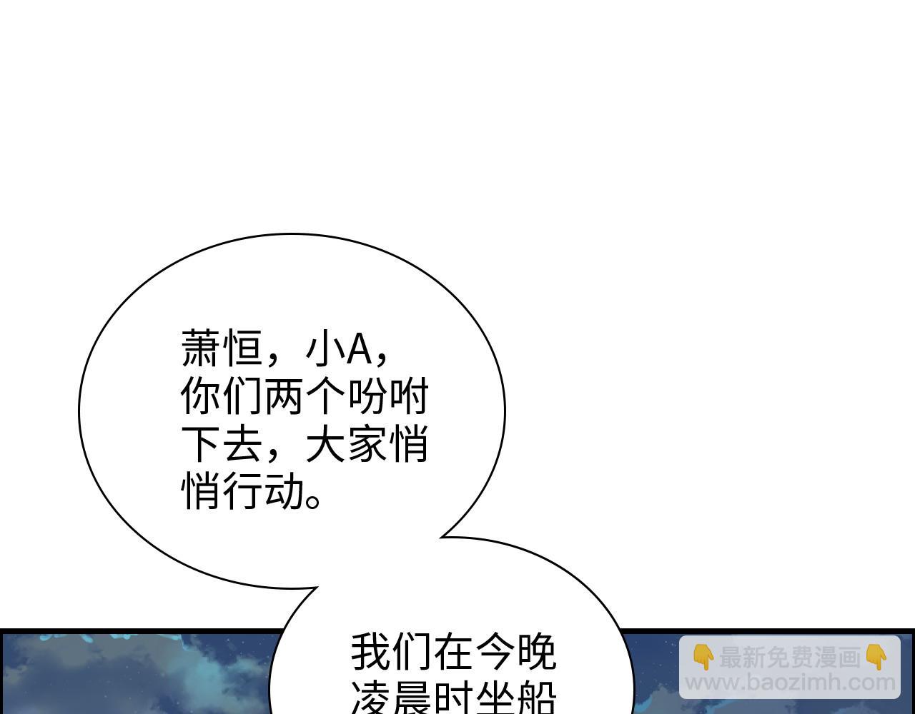 第449话 准备撤离54