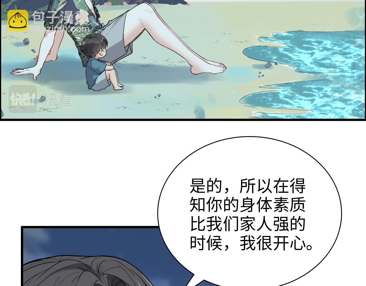 第450话 全员撤退4