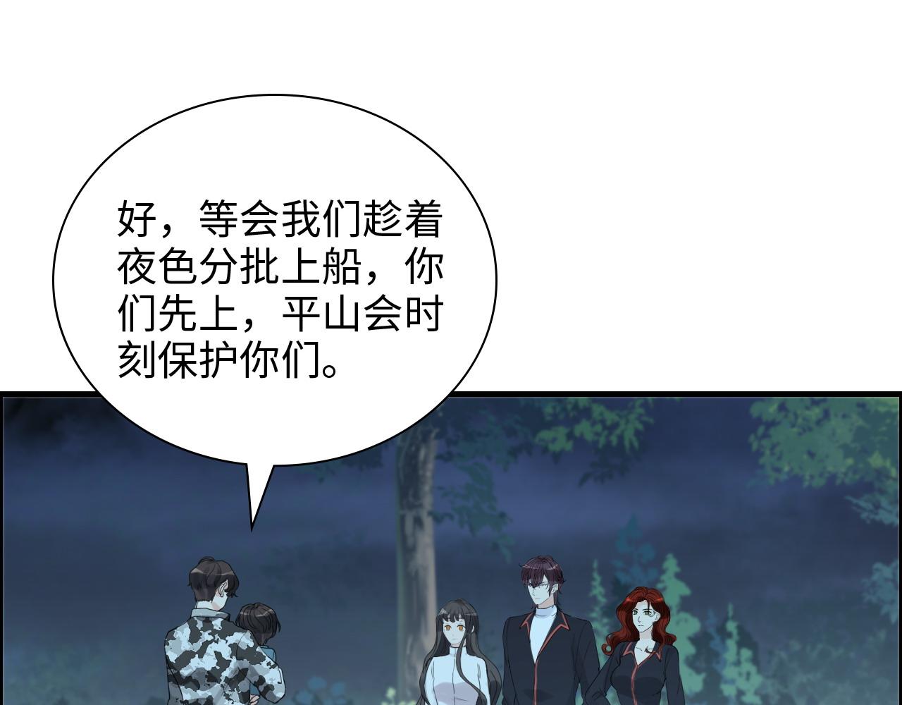 第450话 全员撤退57