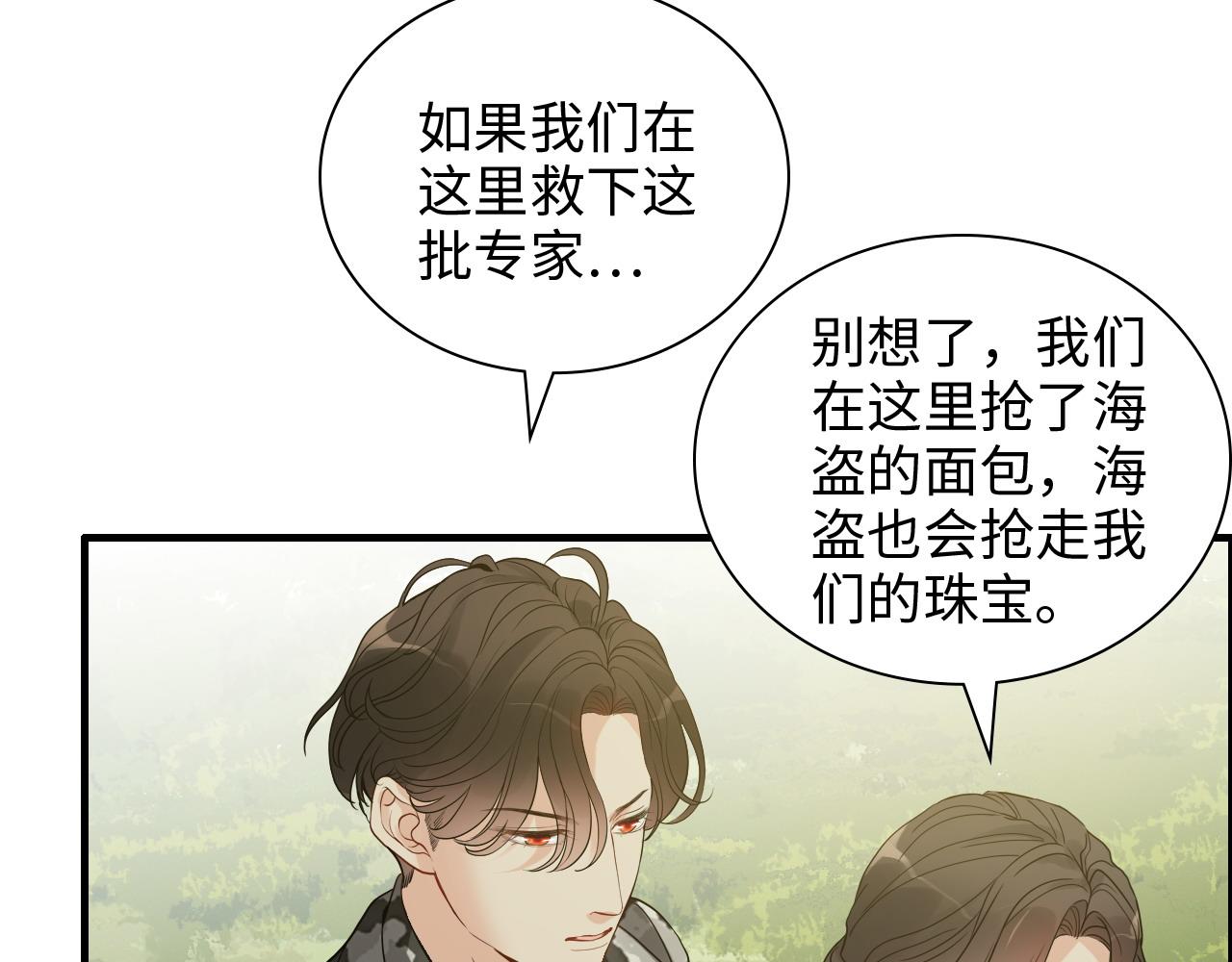 第451话 意想不到的人物70