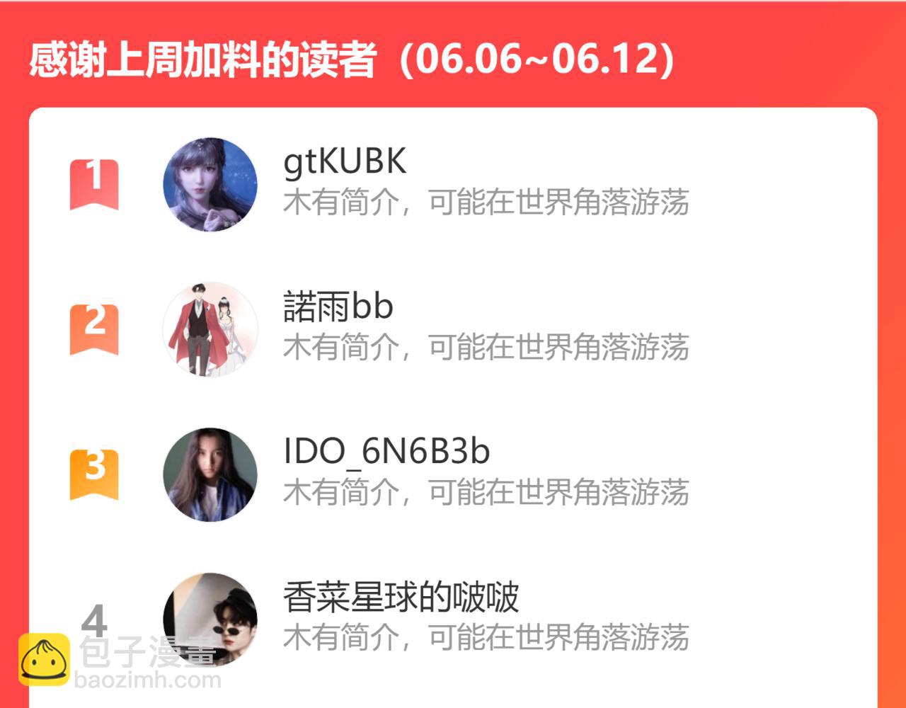 第452话 营救开始101