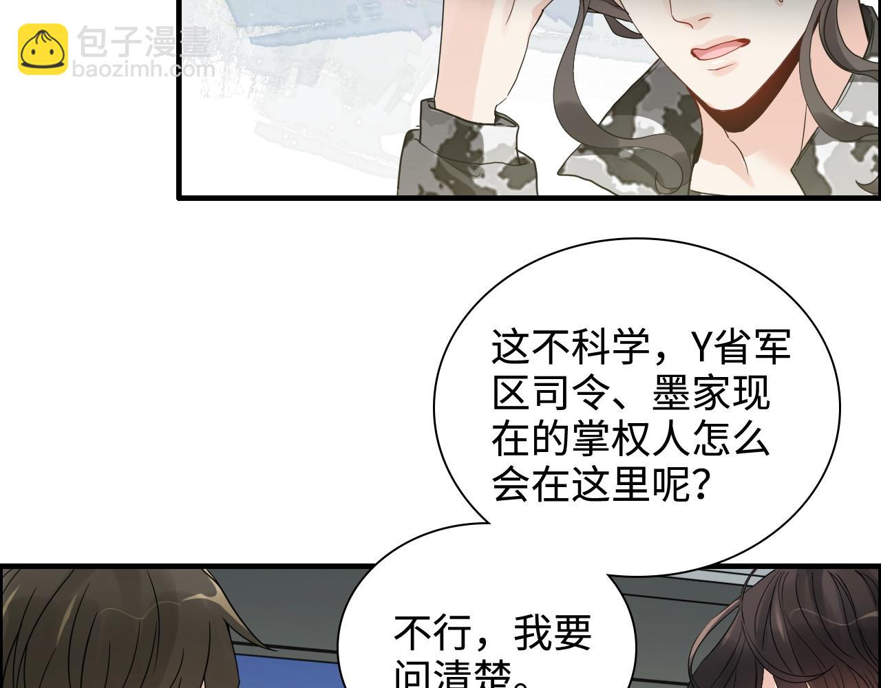 第452话 营救开始24