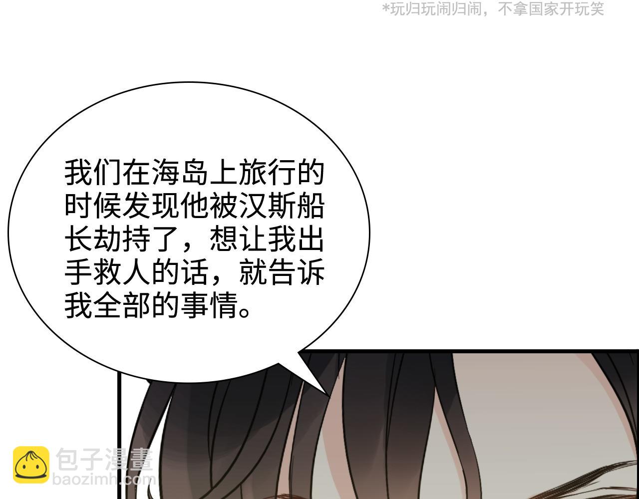 第452话 营救开始37