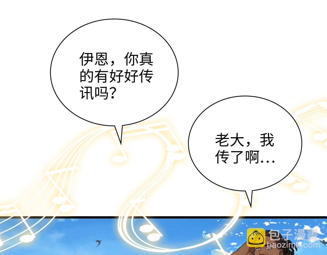 第454话 兮兮音律传意3