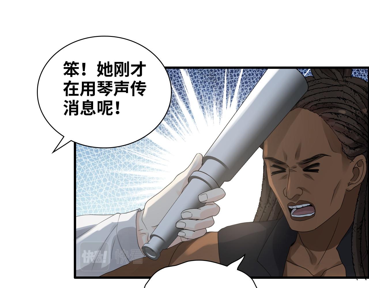 第454话 兮兮音律传意67