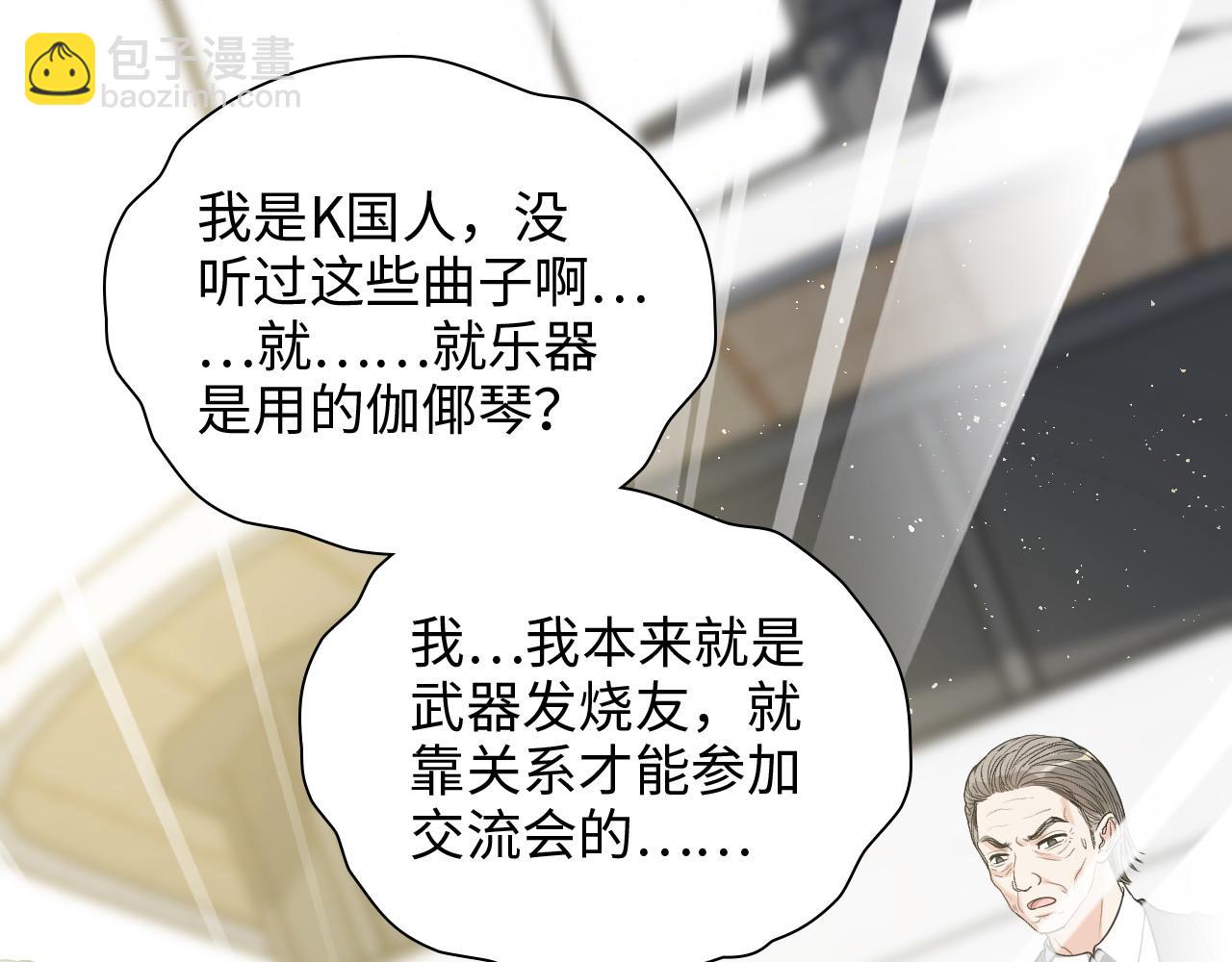第454话 兮兮音律传意92