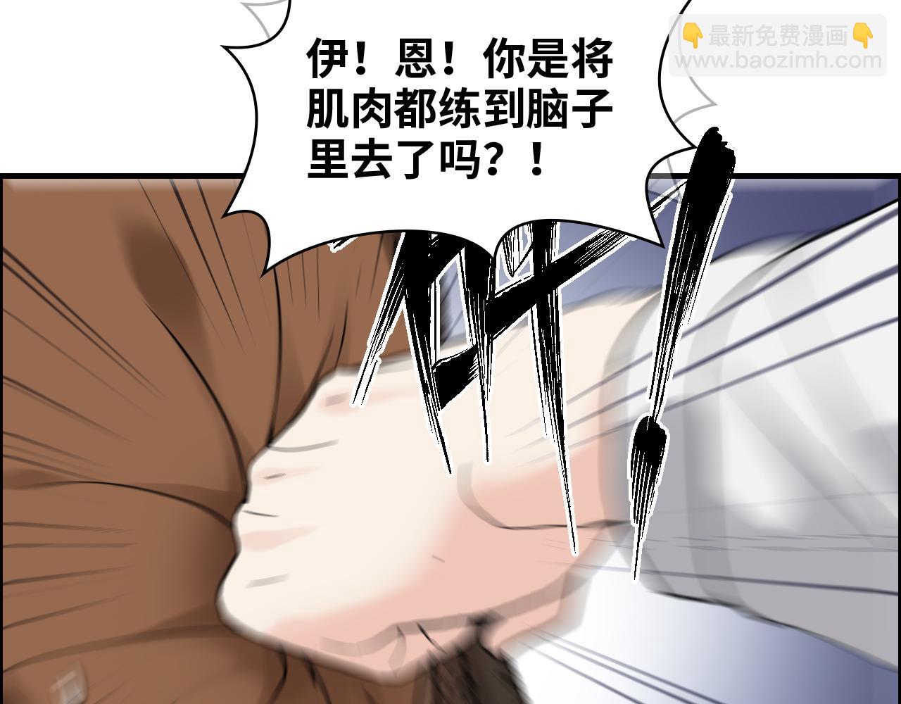 第455话 童言无忌，炸飞你！11