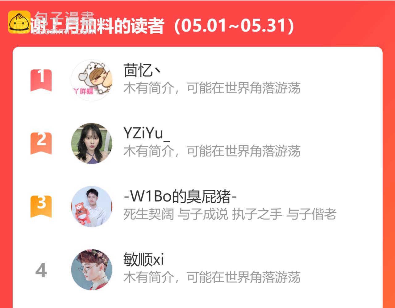 第455话 童言无忌，炸飞你！110