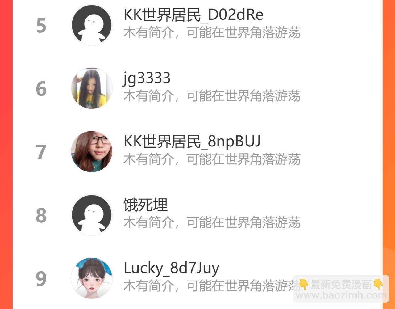 第455话 童言无忌，炸飞你！111